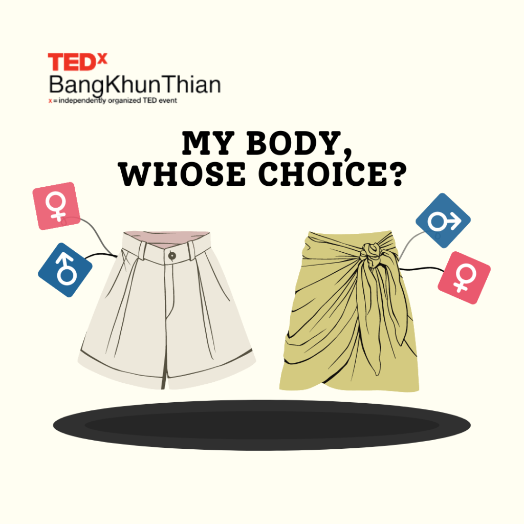 การแต่งกาย บางขุนเทียน TEDx กิจกรรมเพื่อสังคม