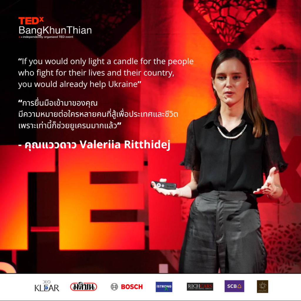 ยูเครน แววดาว TEDx ทอล์ก บางขุนเทียน